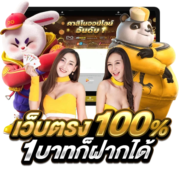 สล็อต777 เว็บตรง